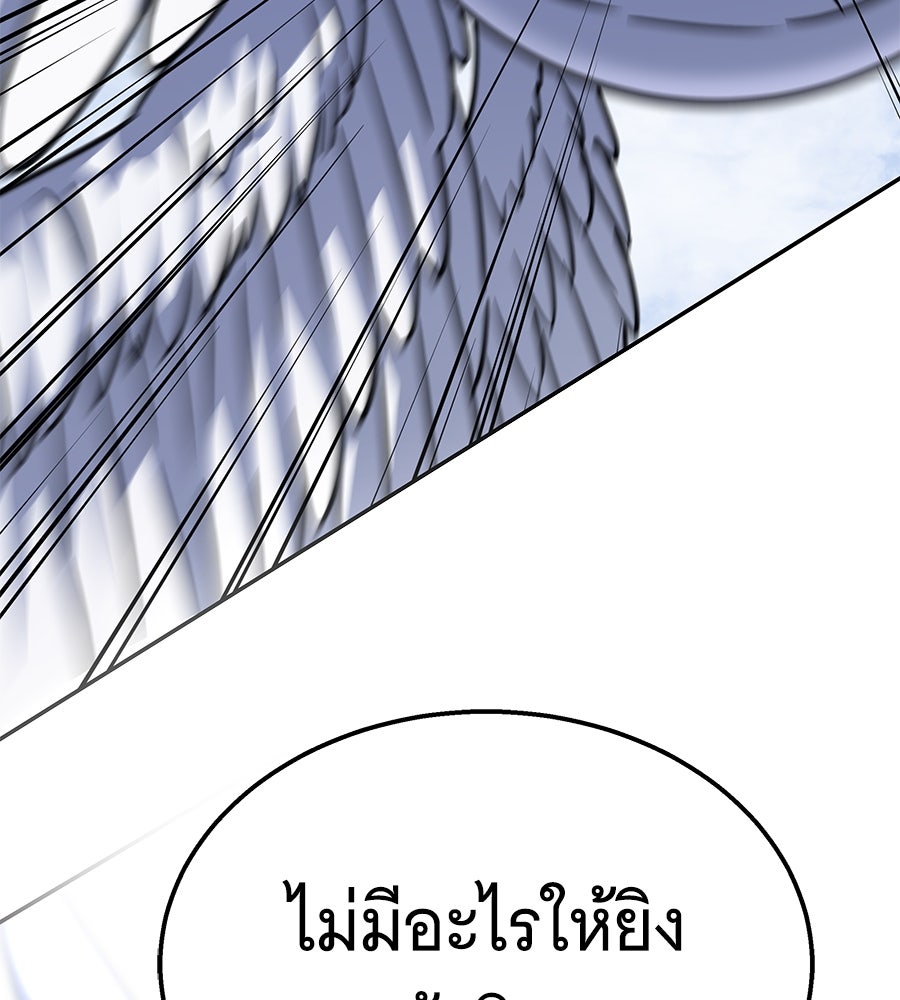 ถึกทนแทงก์แรงก์ C - หน้า 120
