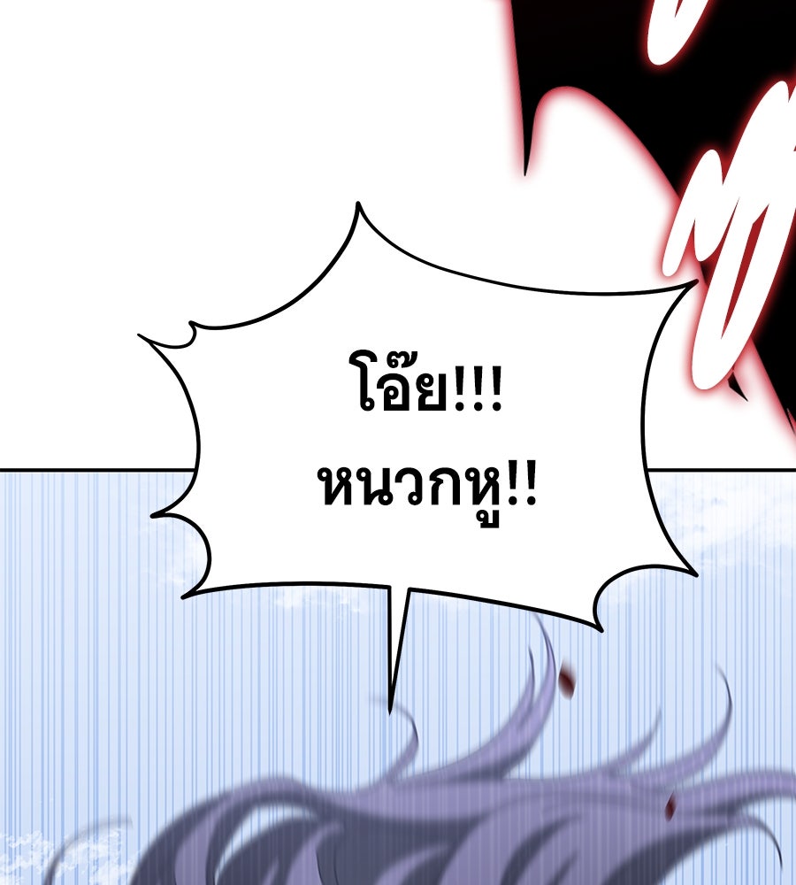 ถึกทนแทงก์แรงก์ C - หน้า 133