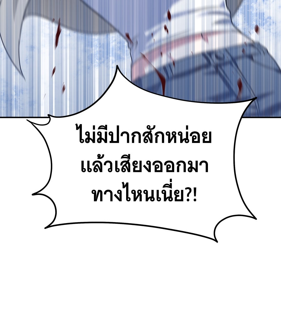 ถึกทนแทงก์แรงก์ C - หน้า 135