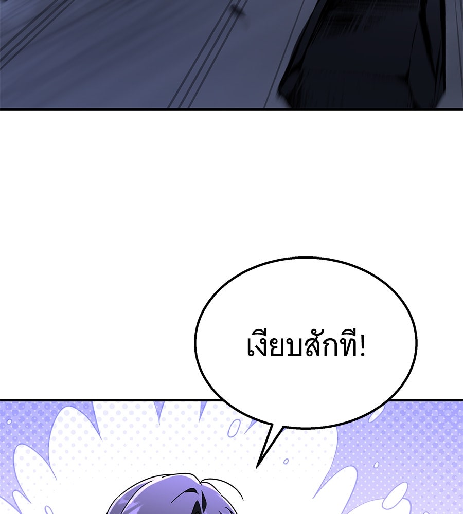 ถึกทนแทงก์แรงก์ C - หน้า 139