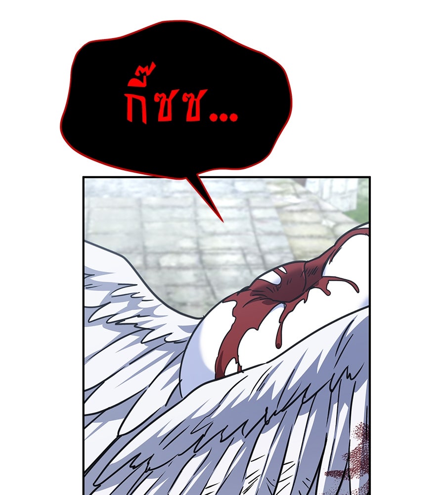 ถึกทนแทงก์แรงก์ C - หน้า 141