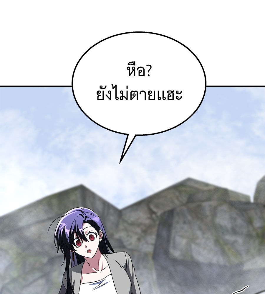 ถึกทนแทงก์แรงก์ C - หน้า 143