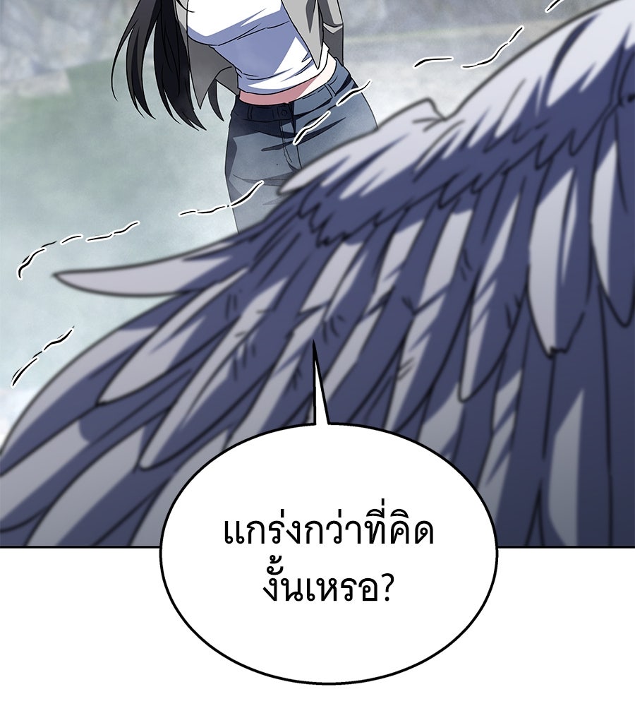 ถึกทนแทงก์แรงก์ C - หน้า 144