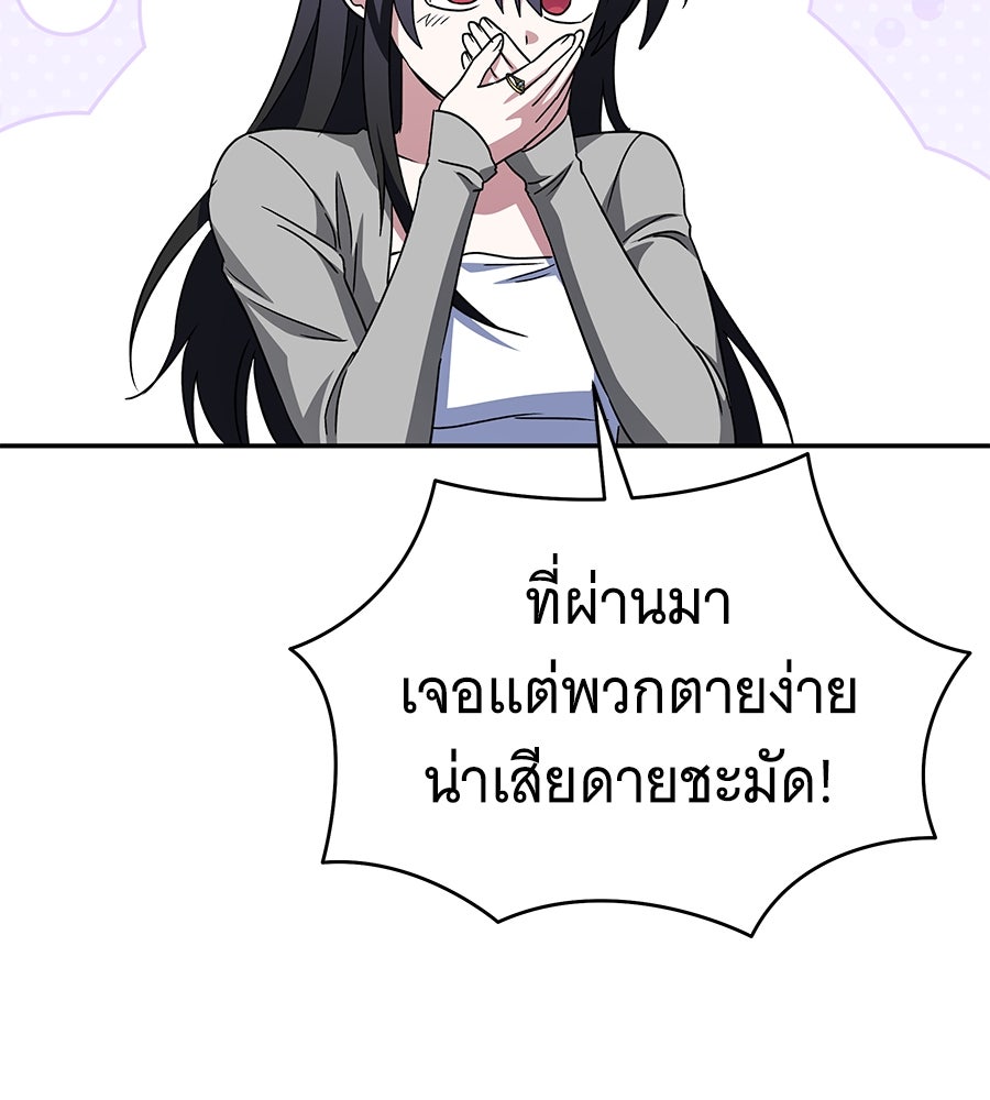 ถึกทนแทงก์แรงก์ C - หน้า 146