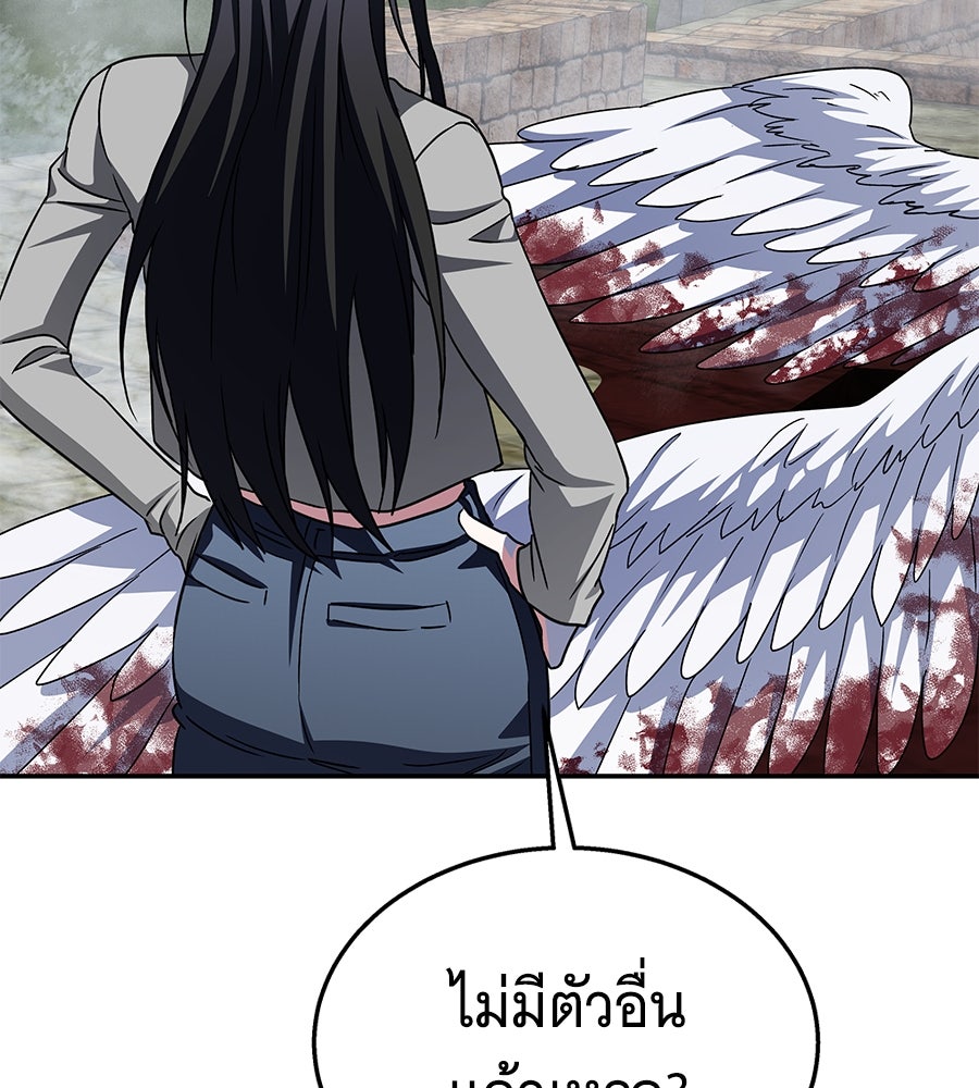 ถึกทนแทงก์แรงก์ C - หน้า 148