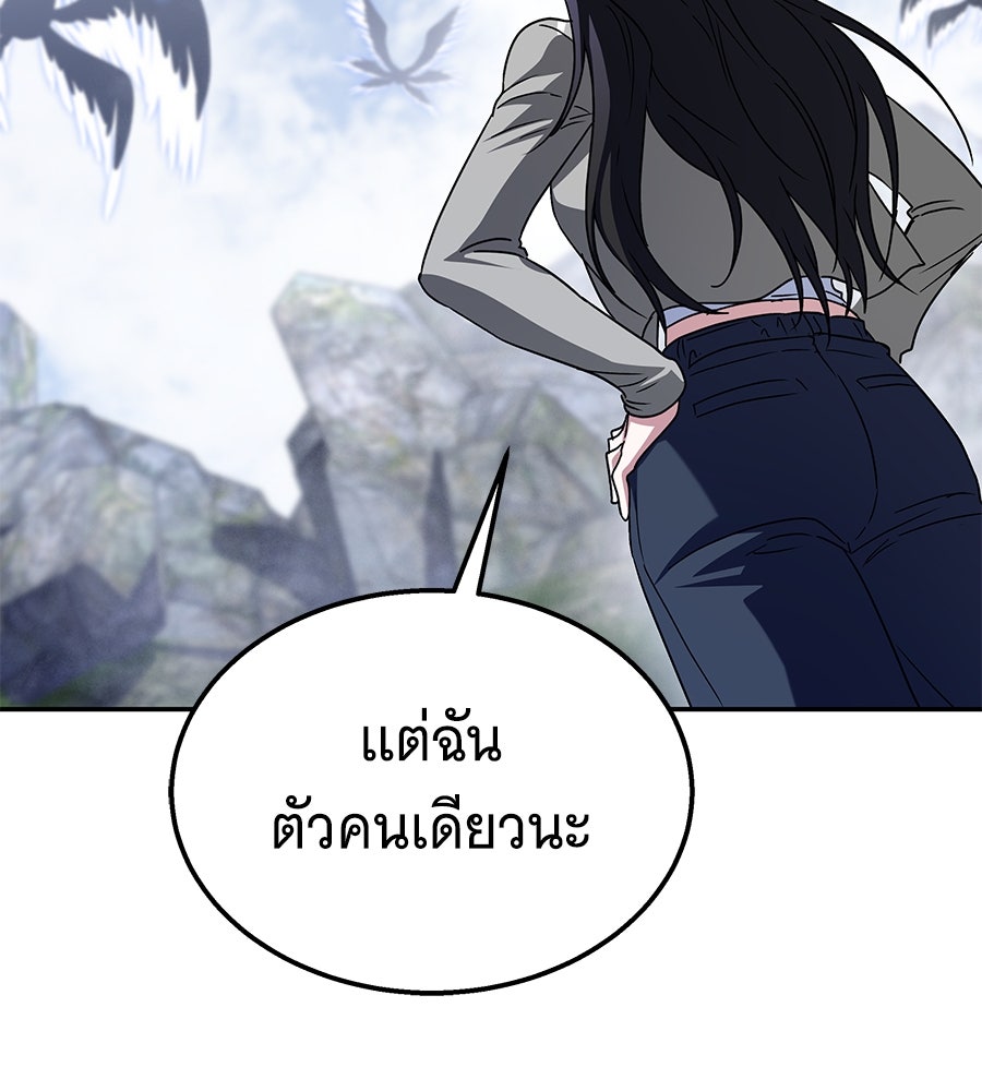 ถึกทนแทงก์แรงก์ C - หน้า 164