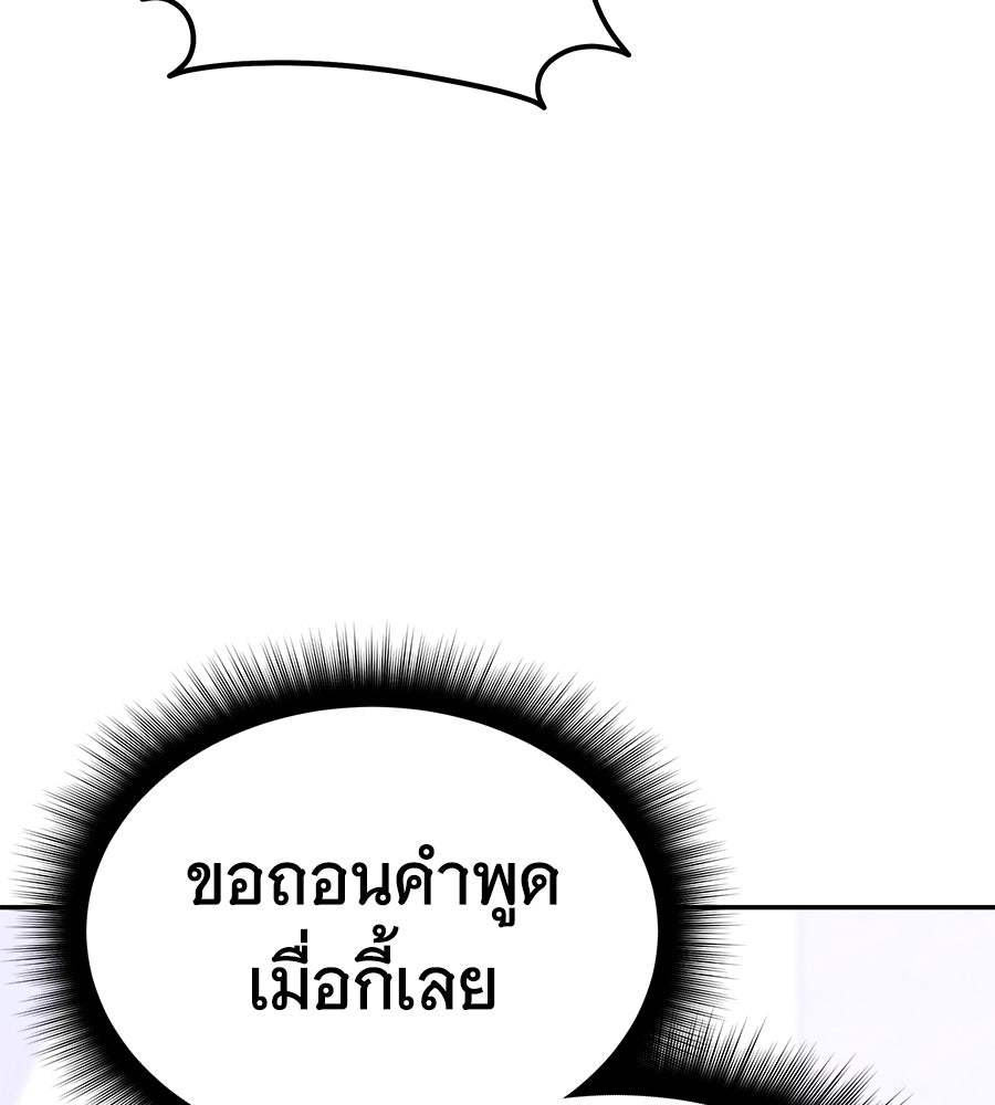 ถึกทนแทงก์แรงก์ C - หน้า 18