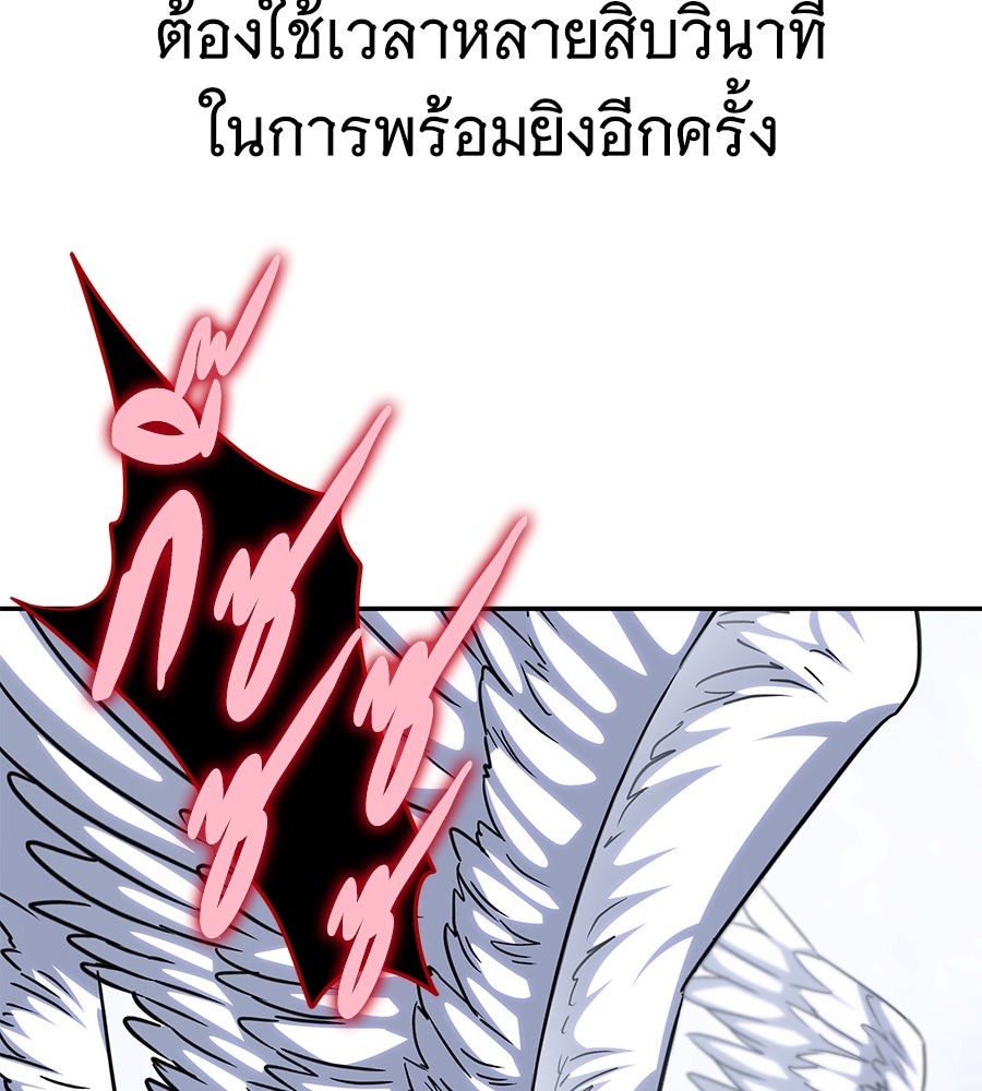 ถึกทนแทงก์แรงก์ C - หน้า 181