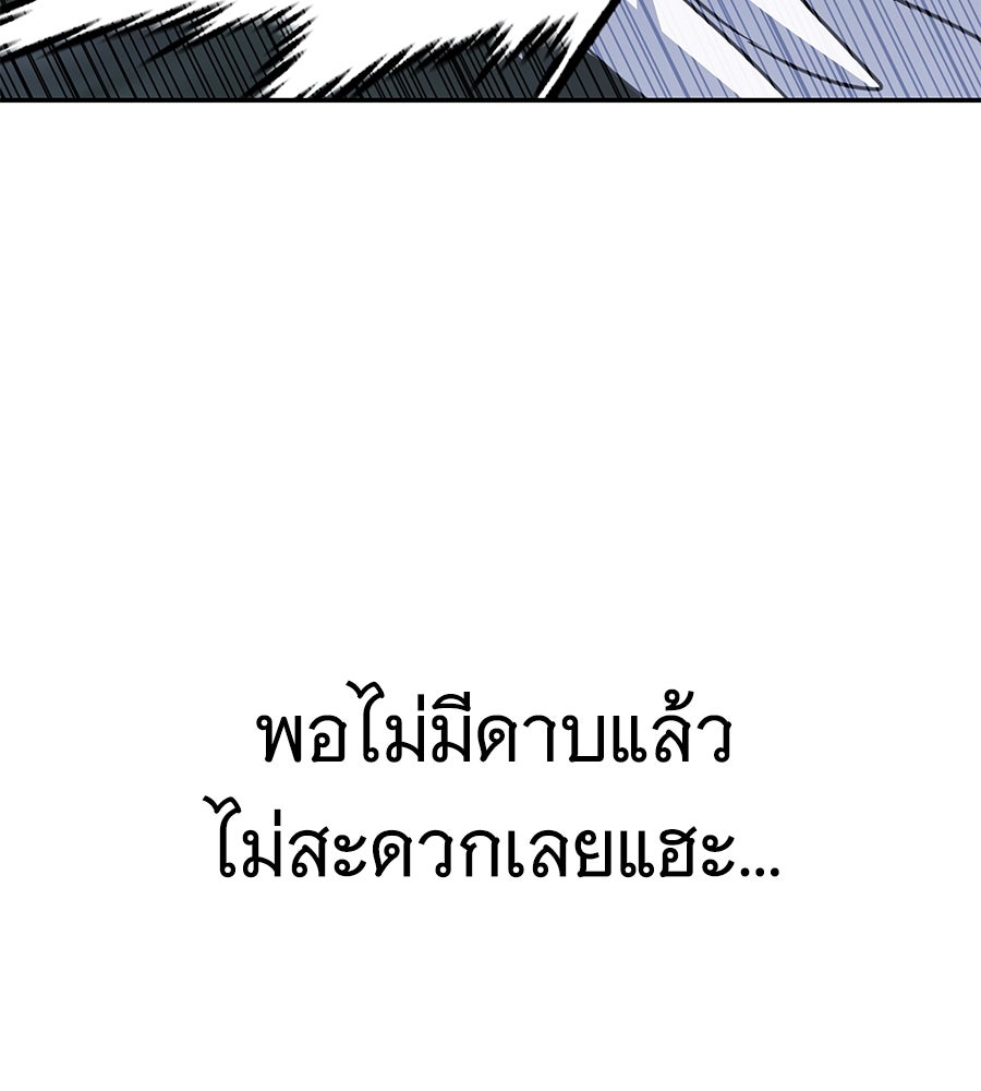 ถึกทนแทงก์แรงก์ C - หน้า 197