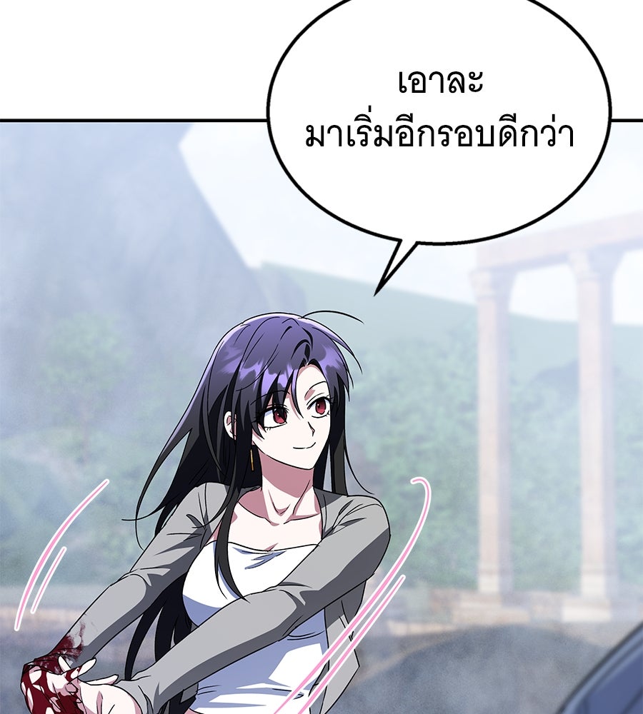 ถึกทนแทงก์แรงก์ C - หน้า 200