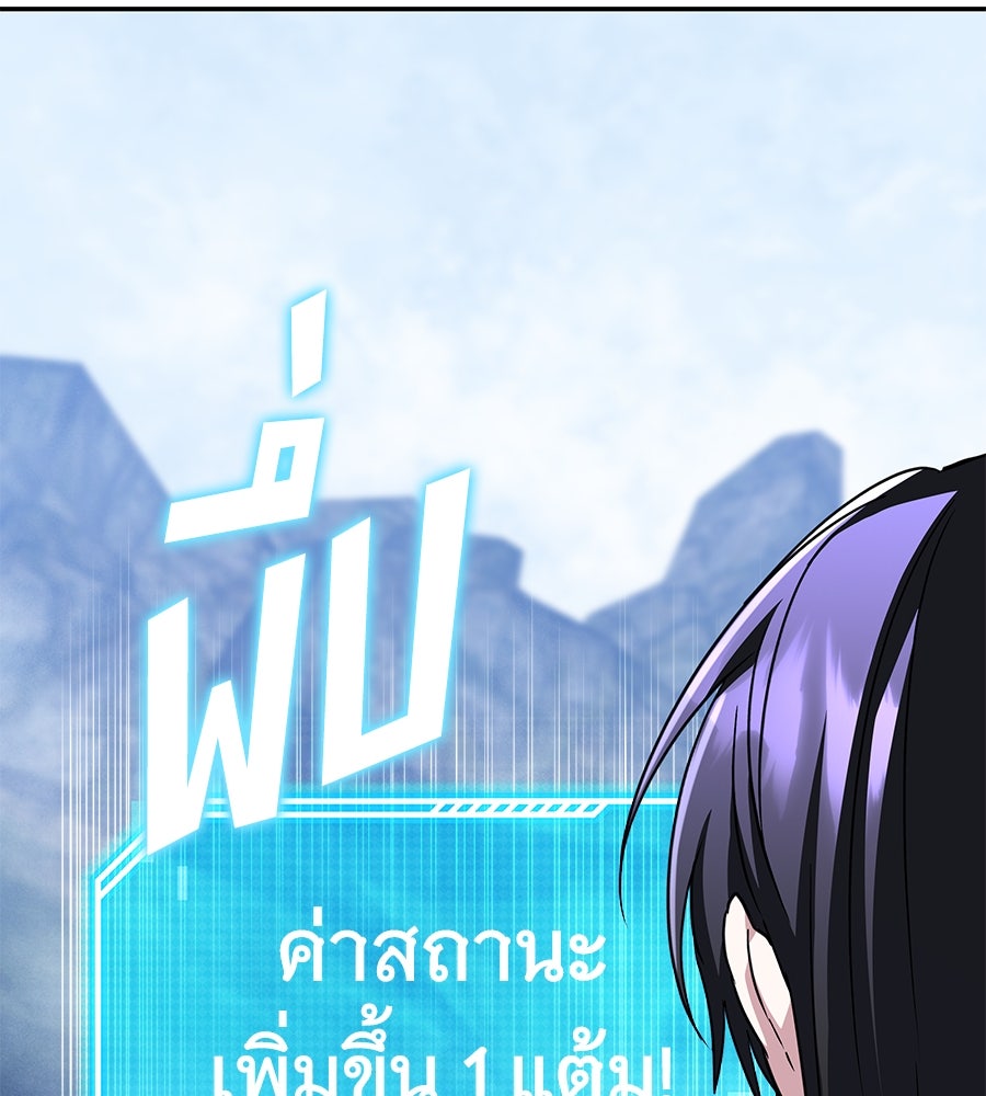ถึกทนแทงก์แรงก์ C - หน้า 202