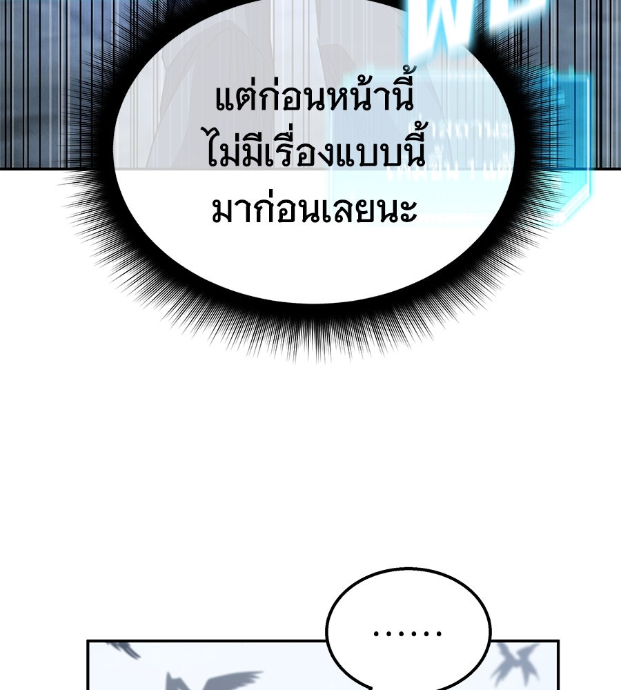 ถึกทนแทงก์แรงก์ C - หน้า 206