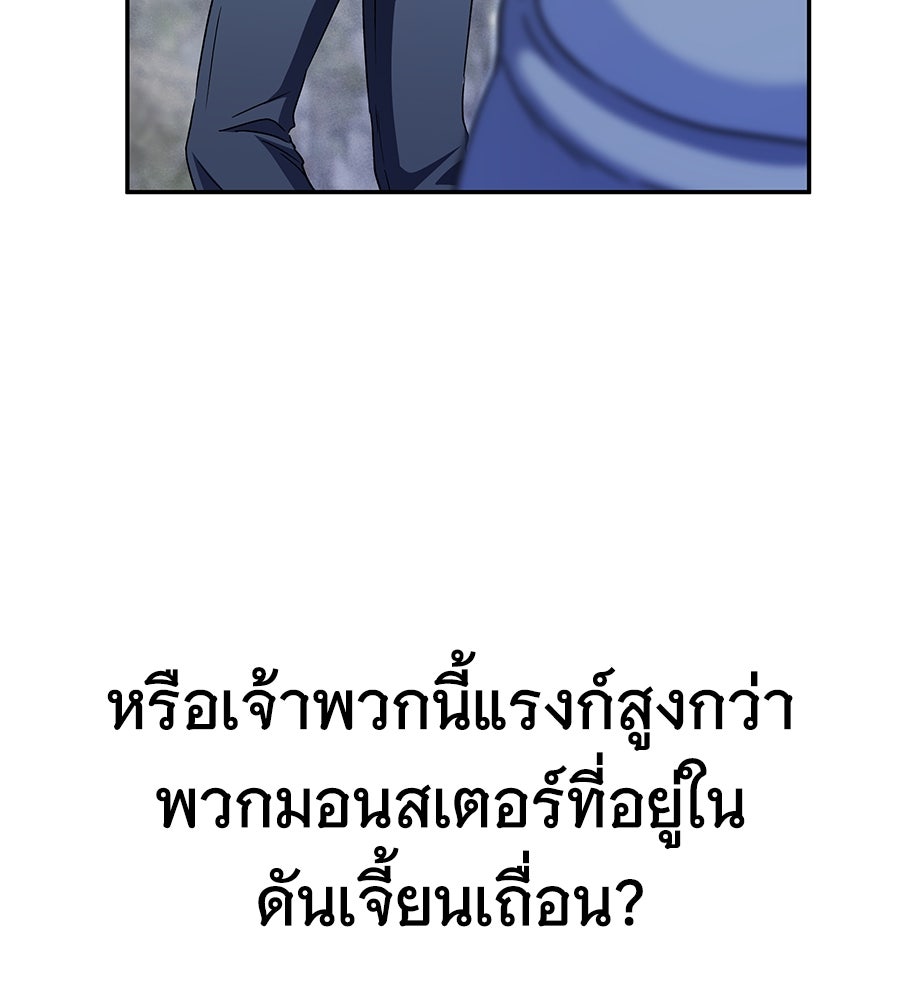 ถึกทนแทงก์แรงก์ C - หน้า 208