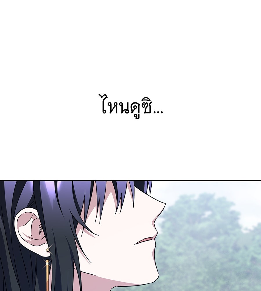 ถึกทนแทงก์แรงก์ C - หน้า 215