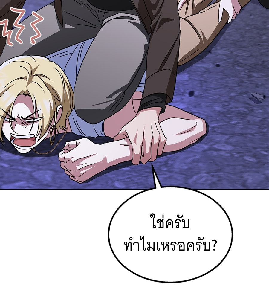 ถึกทนแทงก์แรงก์ C - หน้า 26