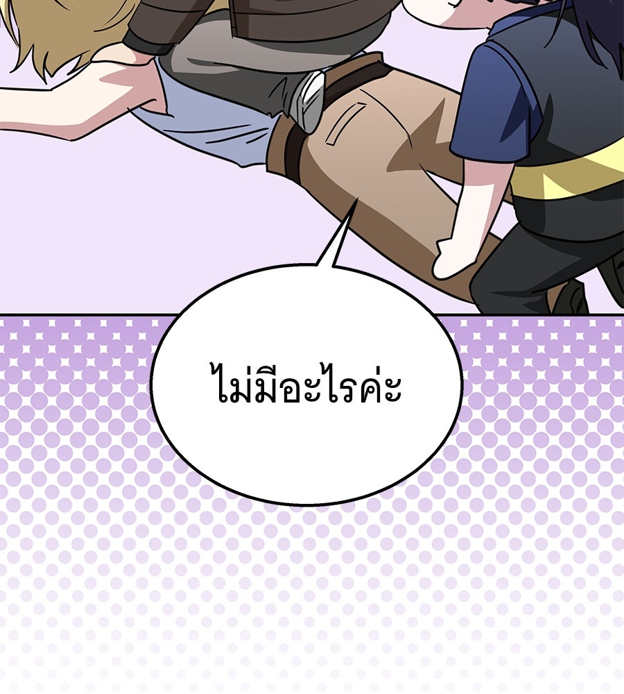 ถึกทนแทงก์แรงก์ C - หน้า 31