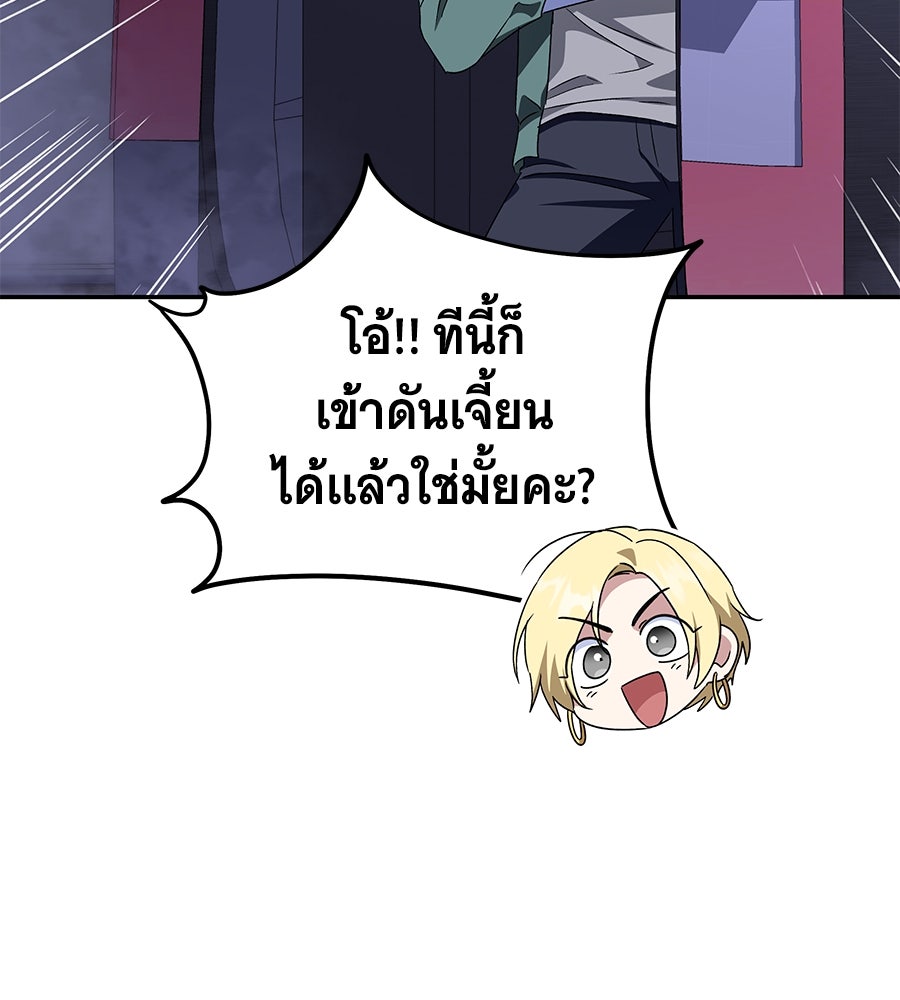 ถึกทนแทงก์แรงก์ C - หน้า 42