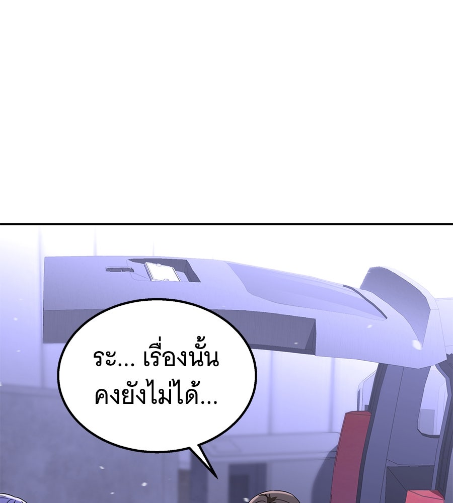ถึกทนแทงก์แรงก์ C - หน้า 43