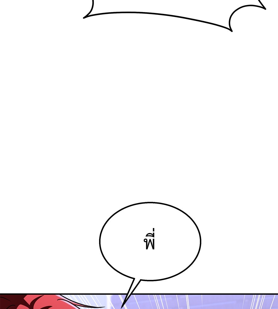 ถึกทนแทงก์แรงก์ C - หน้า 51