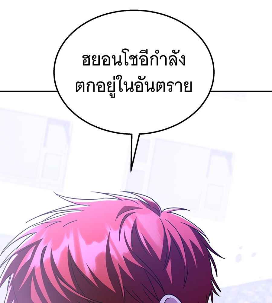 ถึกทนแทงก์แรงก์ C - หน้า 54
