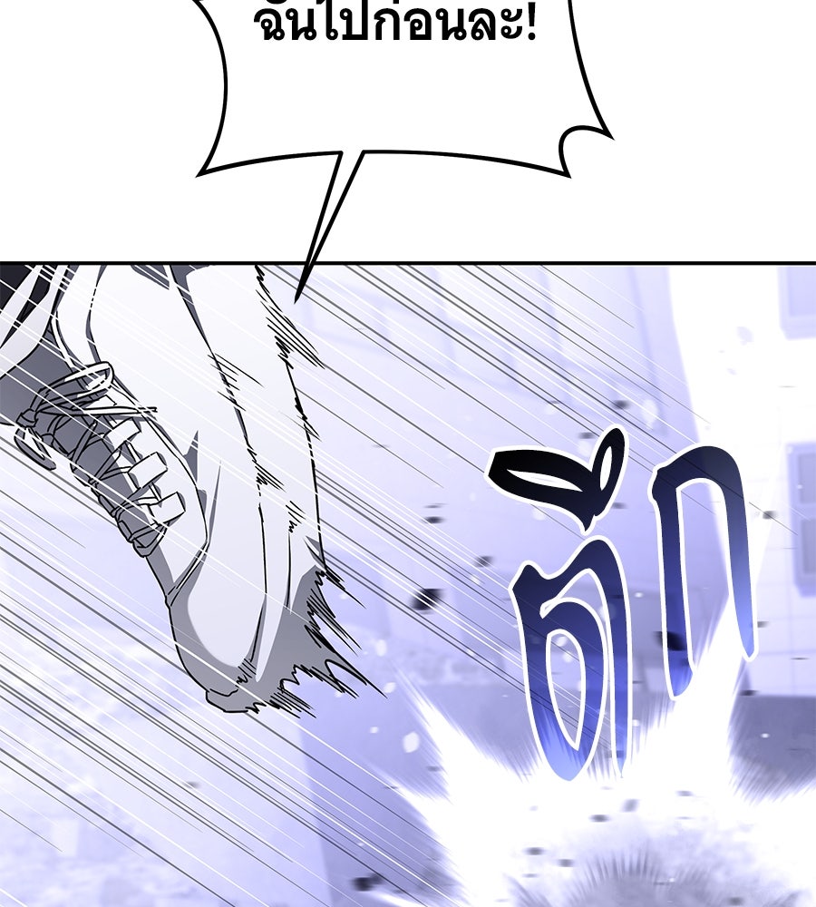 ถึกทนแทงก์แรงก์ C - หน้า 57