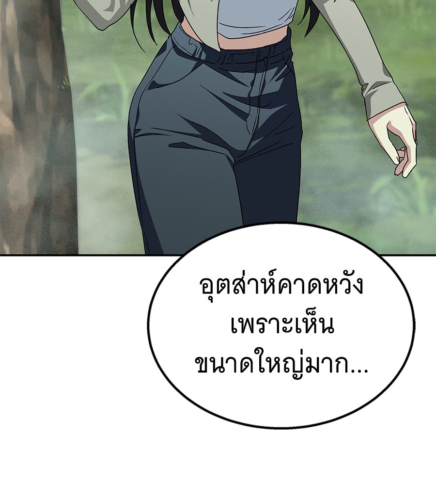 ถึกทนแทงก์แรงก์ C - หน้า 69