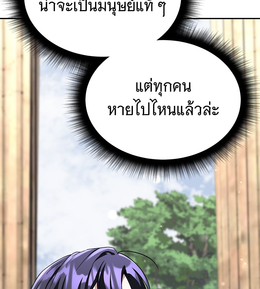 ถึกทนแทงก์แรงก์ C - หน้า 81