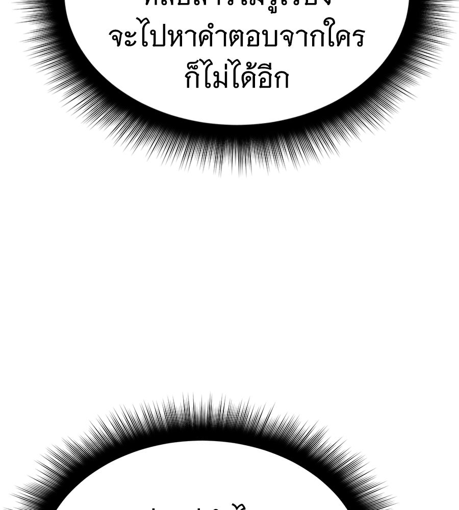 ถึกทนแทงก์แรงก์ C - หน้า 83