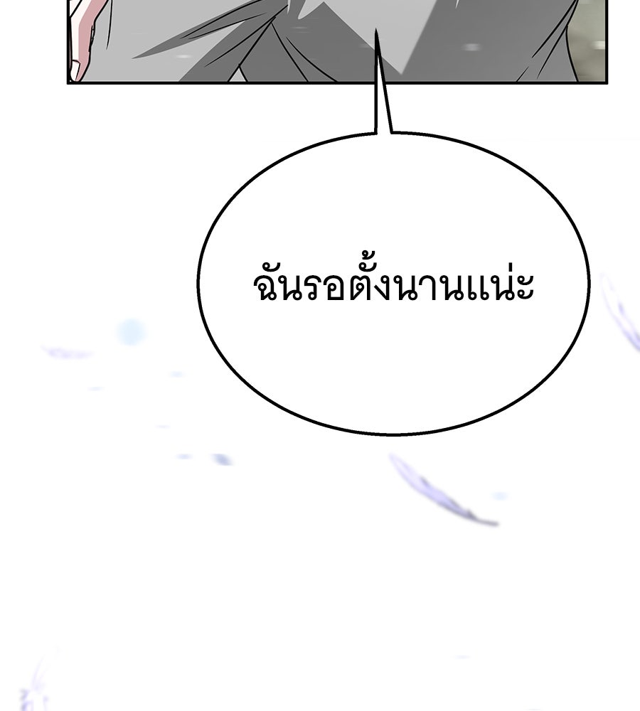 ถึกทนแทงก์แรงก์ C - หน้า 88