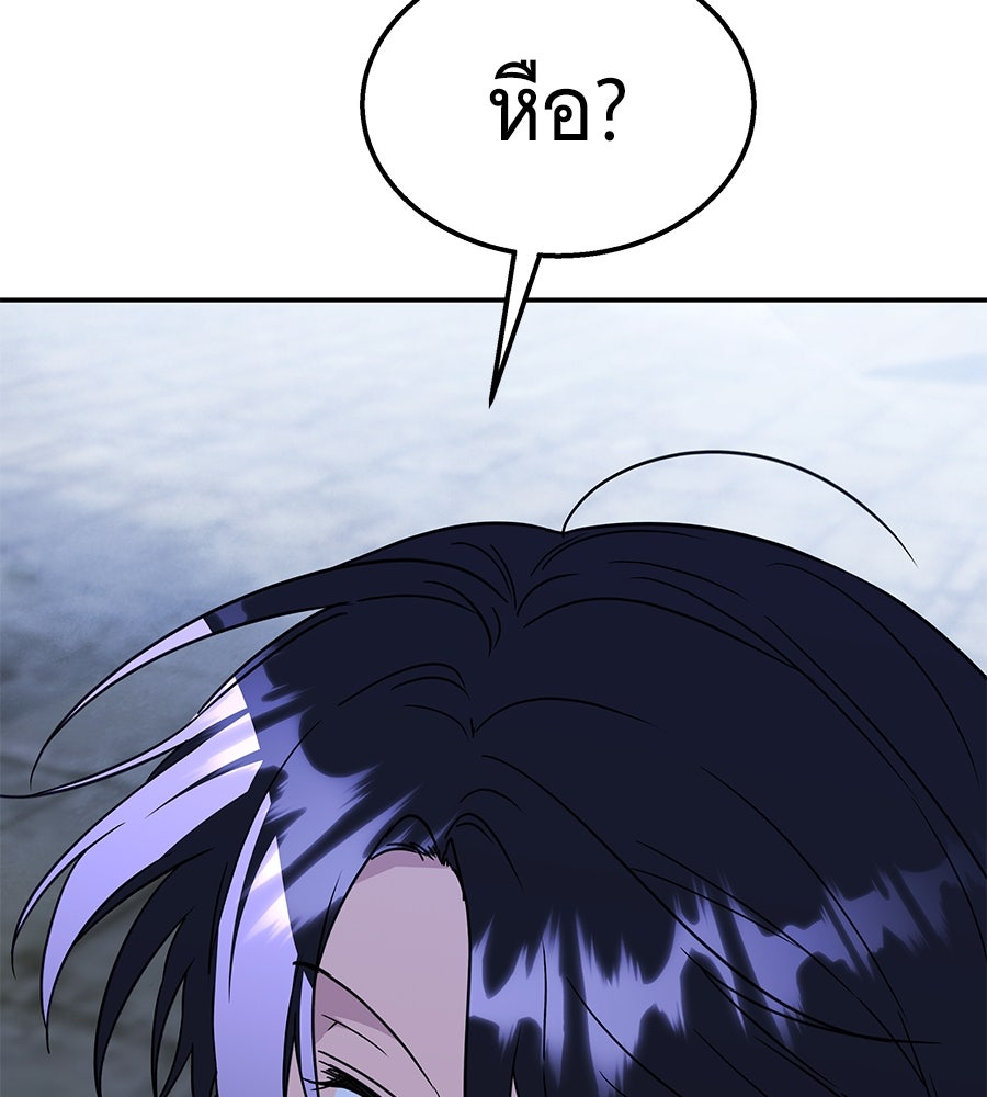 ถึกทนแทงก์แรงก์ C - หน้า 103