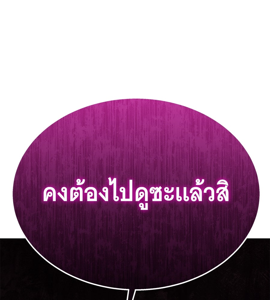 ถึกทนแทงก์แรงก์ C - หน้า 11