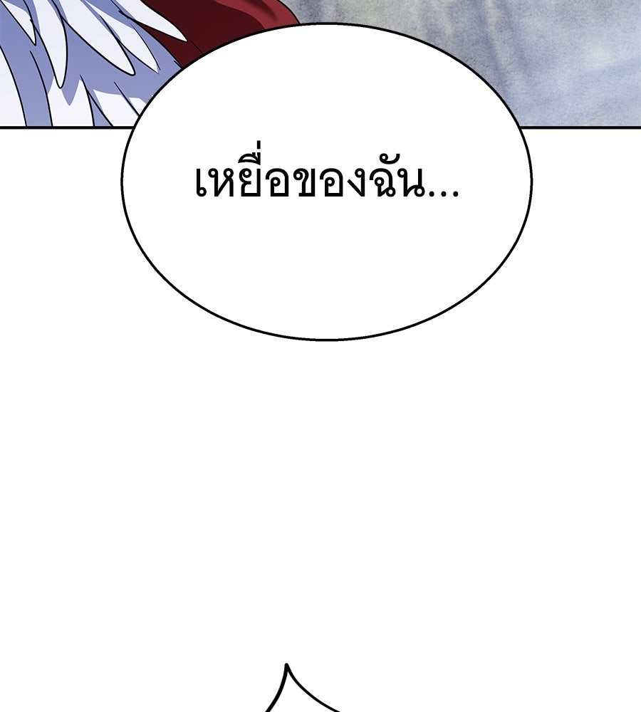 ถึกทนแทงก์แรงก์ C - หน้า 127