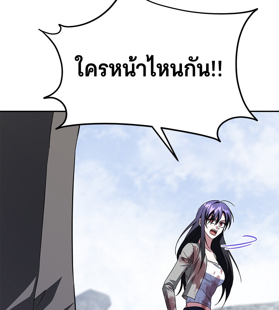 ถึกทนแทงก์แรงก์ C - หน้า 128