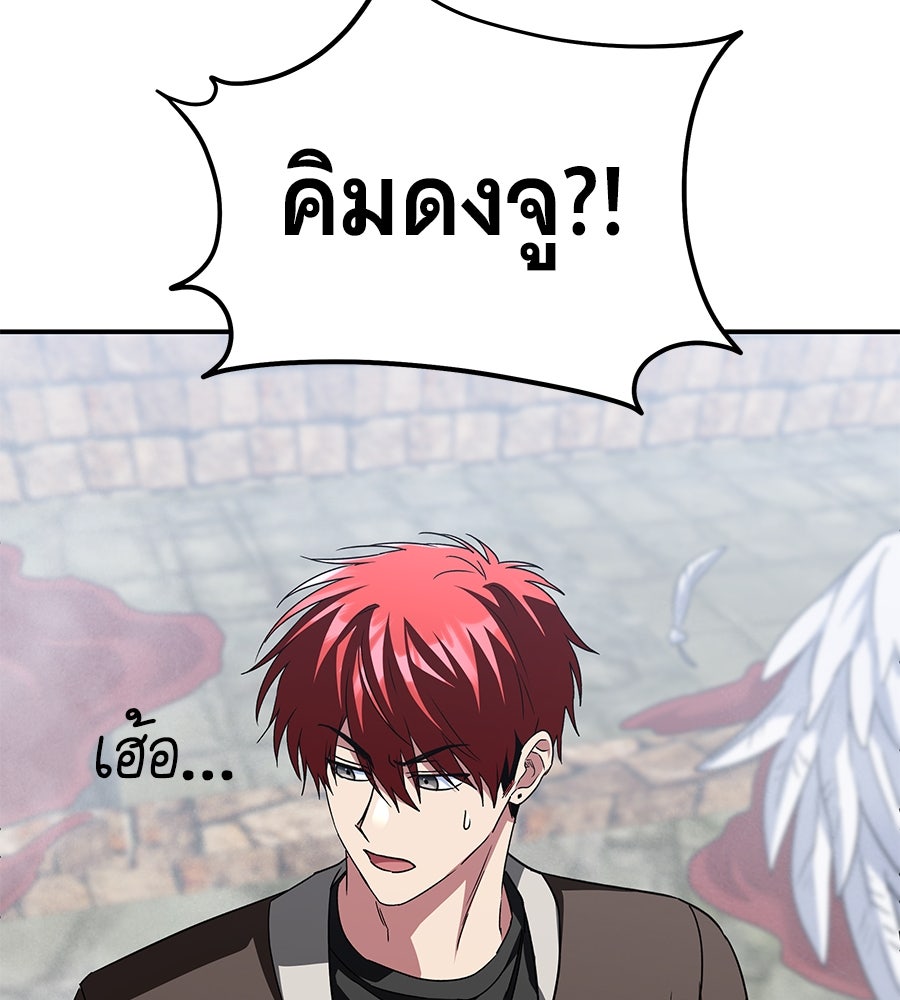 ถึกทนแทงก์แรงก์ C - หน้า 130