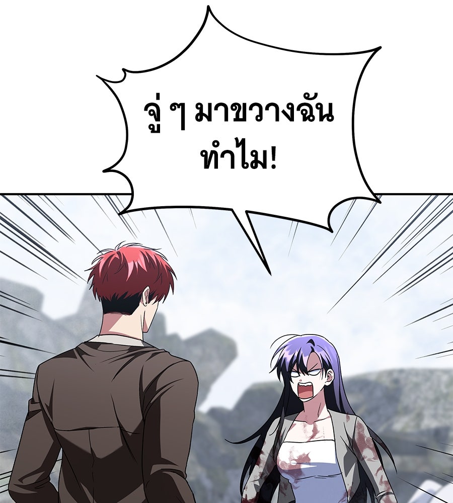 ถึกทนแทงก์แรงก์ C - หน้า 133