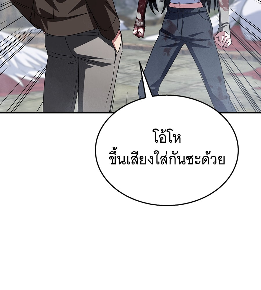 ถึกทนแทงก์แรงก์ C - หน้า 134