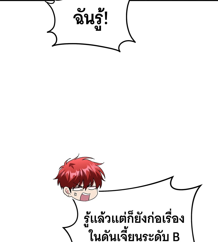 ถึกทนแทงก์แรงก์ C - หน้า 137
