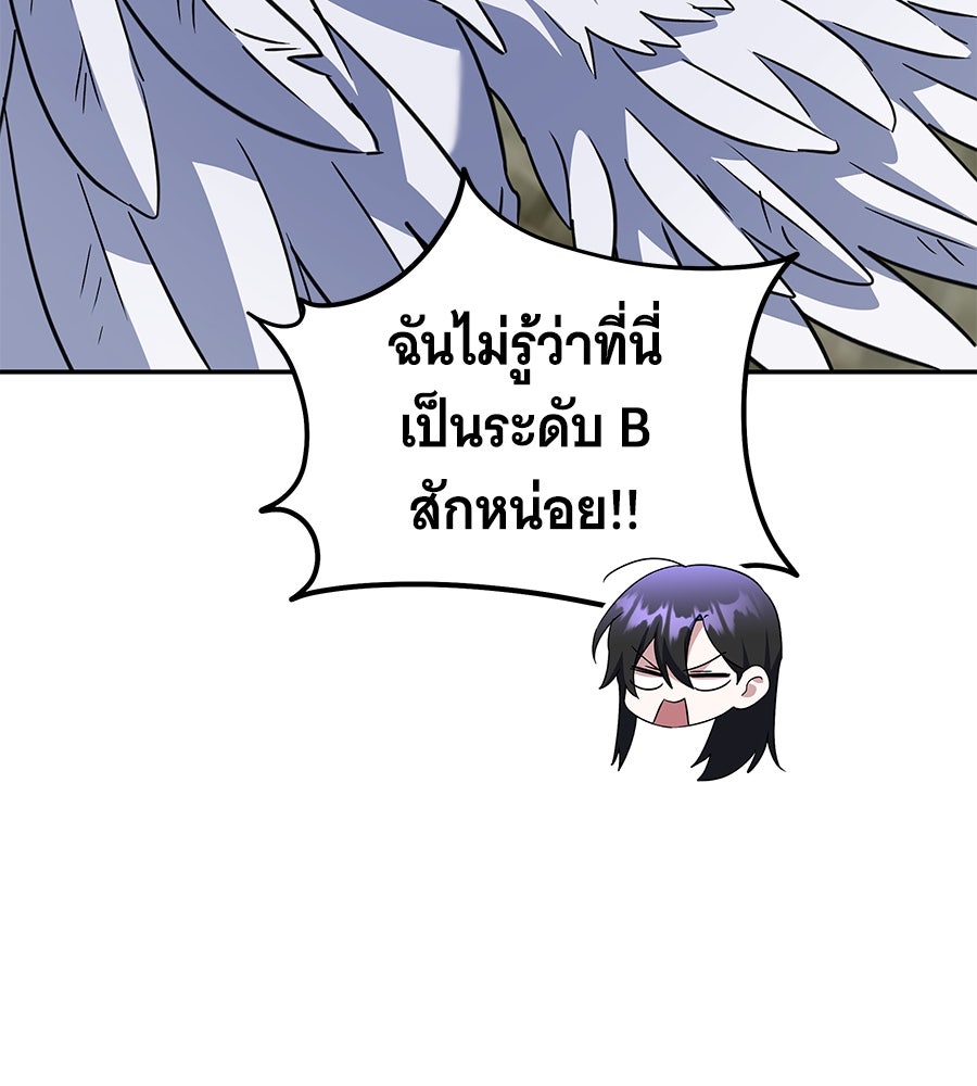 ถึกทนแทงก์แรงก์ C - หน้า 139