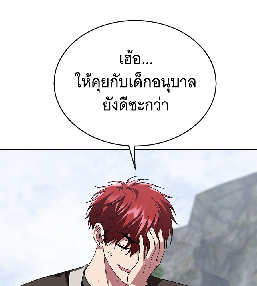 ถึกทนแทงก์แรงก์ C - หน้า 140