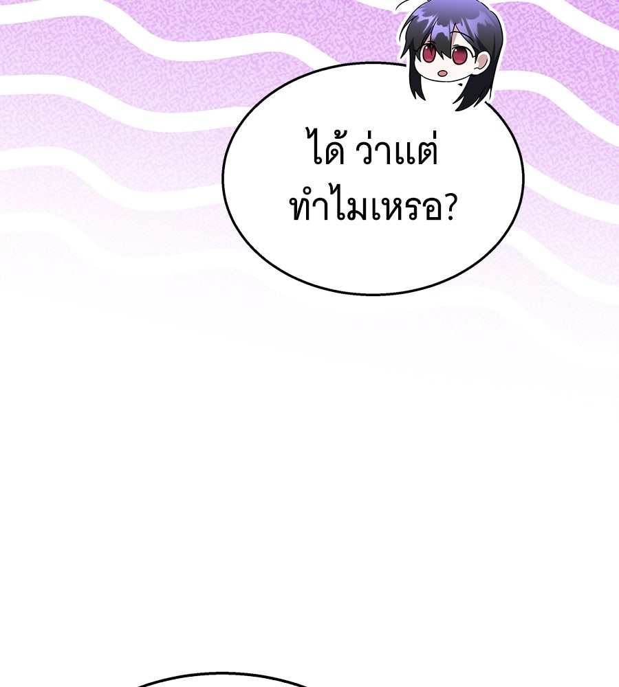 ถึกทนแทงก์แรงก์ C - หน้า 143
