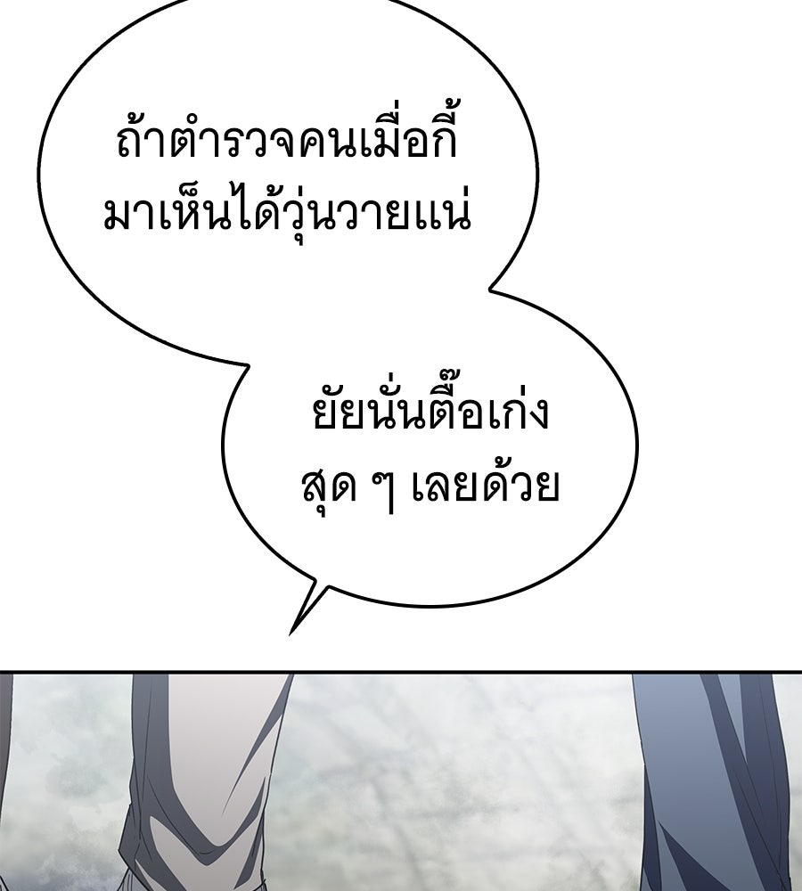 ถึกทนแทงก์แรงก์ C - หน้า 144