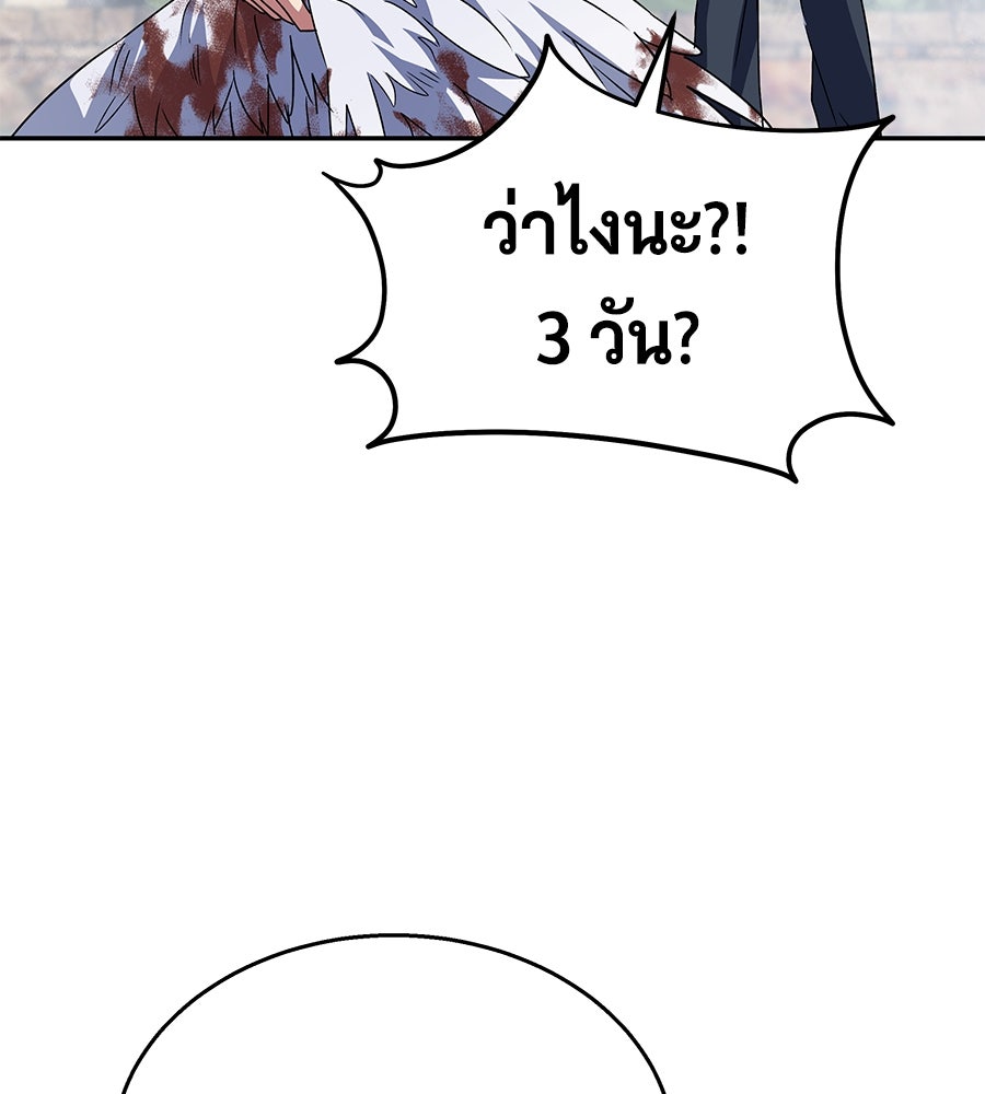 ถึกทนแทงก์แรงก์ C - หน้า 148