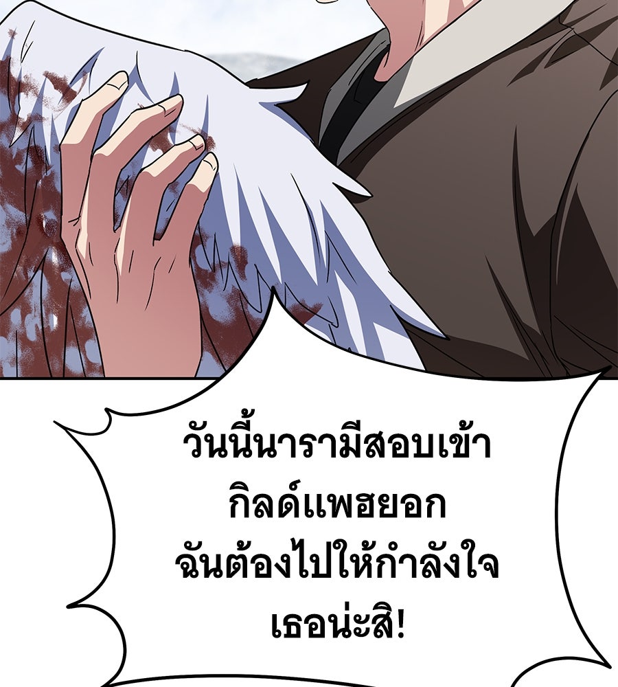ถึกทนแทงก์แรงก์ C - หน้า 150