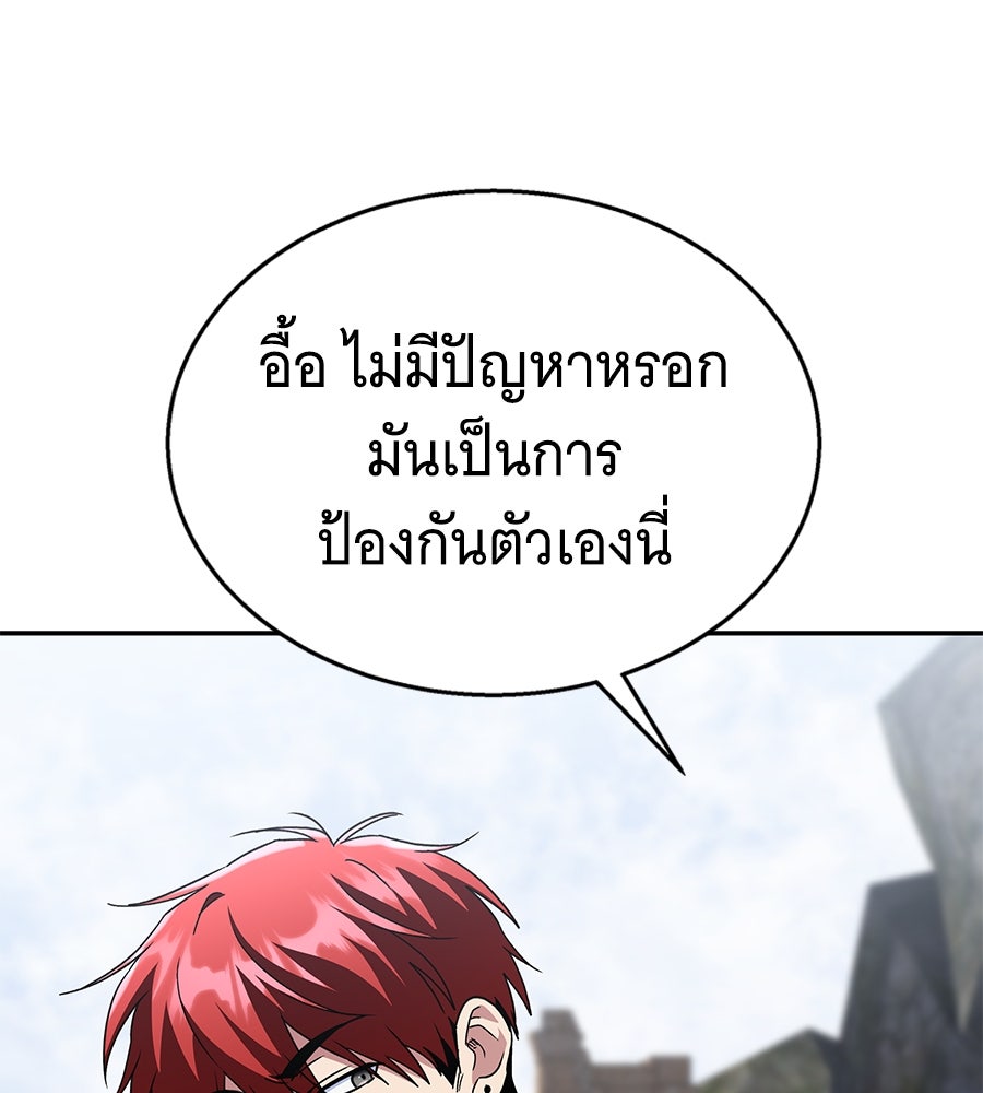 ถึกทนแทงก์แรงก์ C - หน้า 156