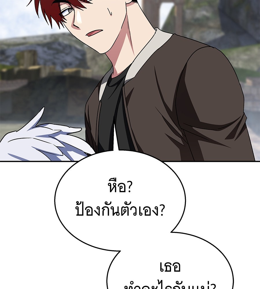 ถึกทนแทงก์แรงก์ C - หน้า 157