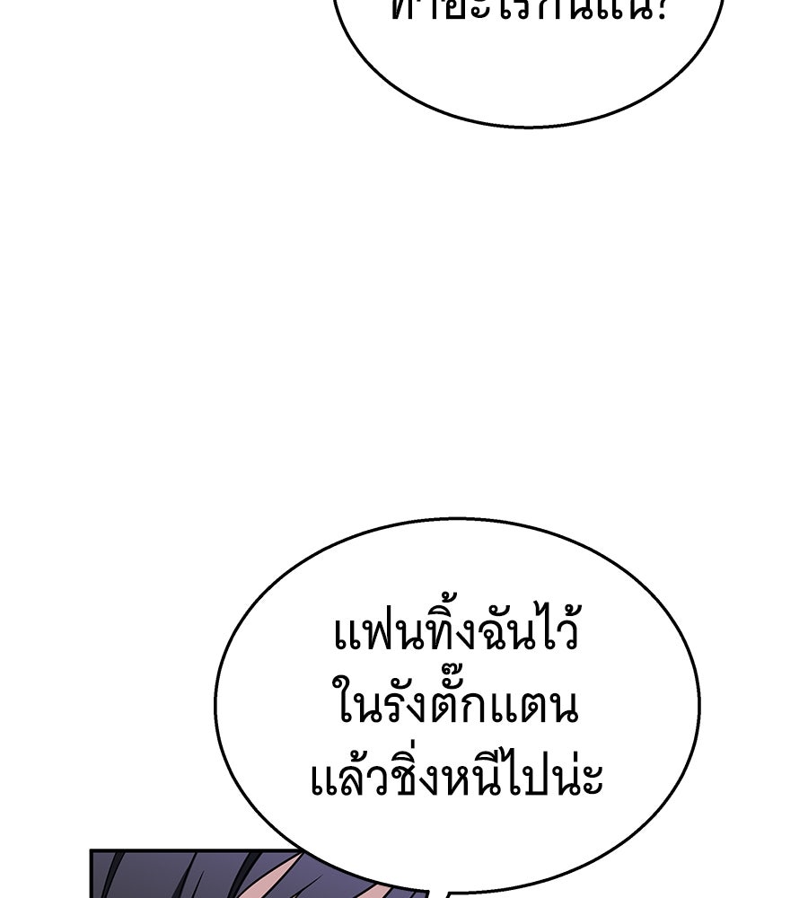 ถึกทนแทงก์แรงก์ C - หน้า 158