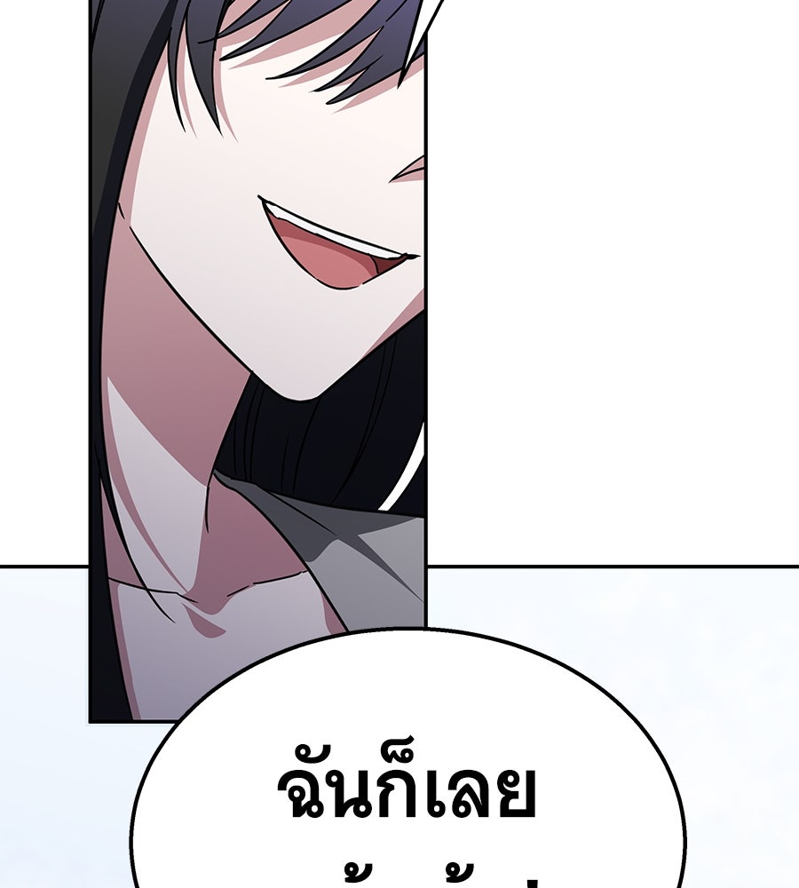 ถึกทนแทงก์แรงก์ C - หน้า 159