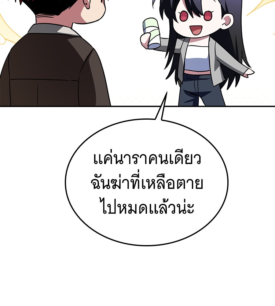 ถึกทนแทงก์แรงก์ C - หน้า 163