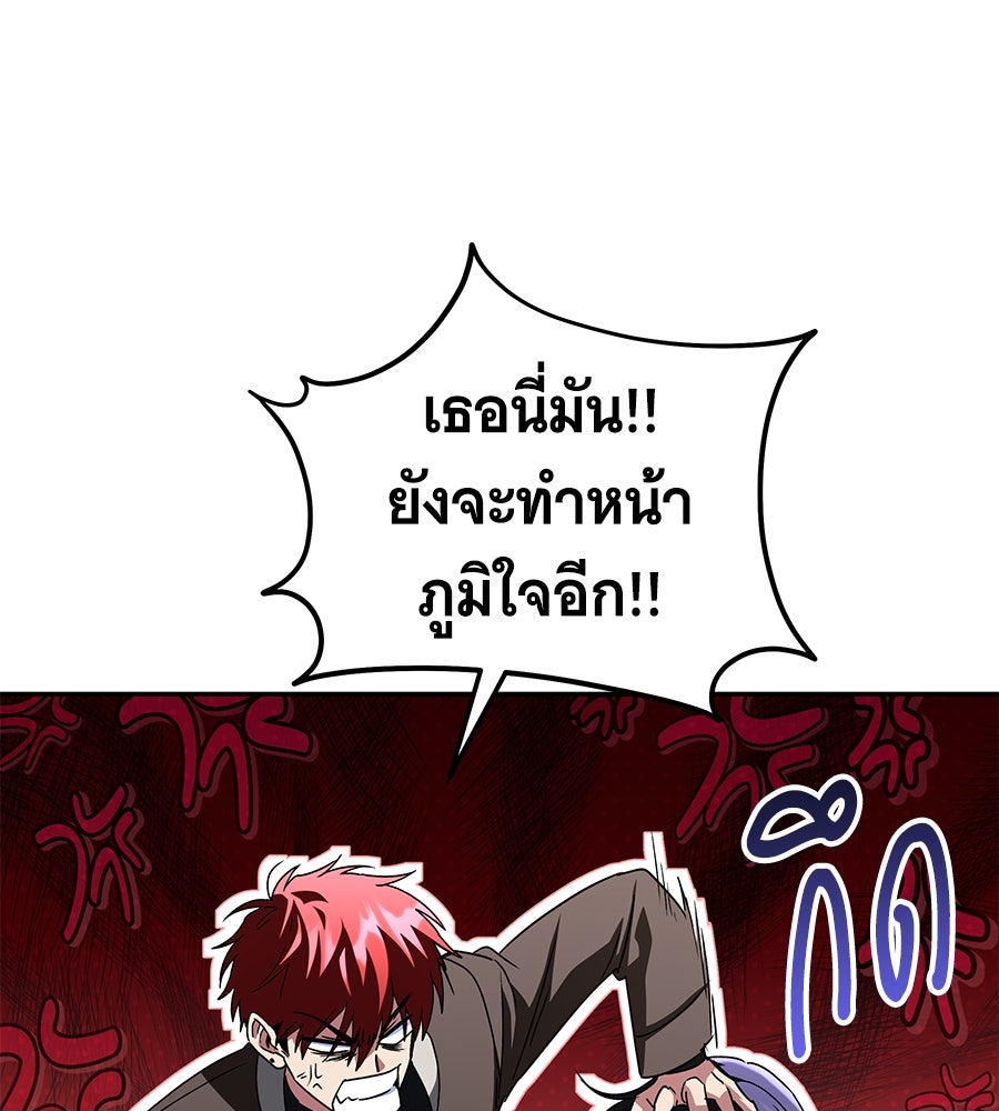 ถึกทนแทงก์แรงก์ C - หน้า 164