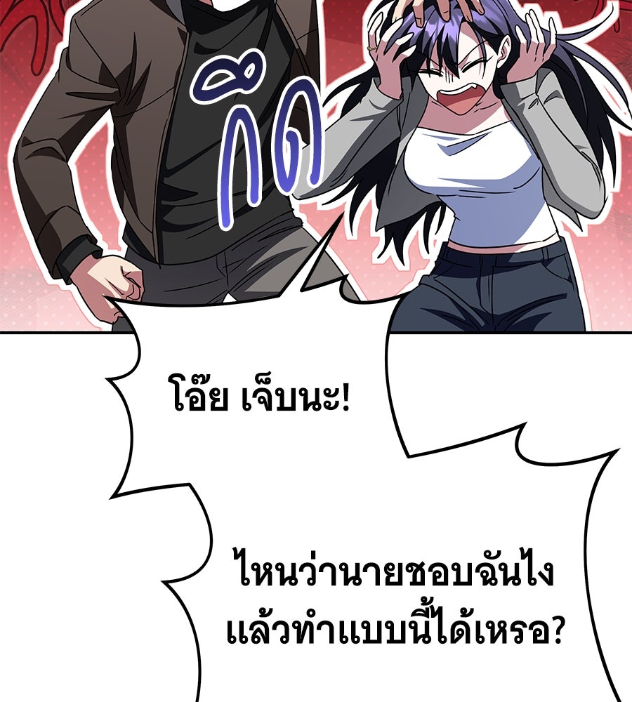 ถึกทนแทงก์แรงก์ C - หน้า 165